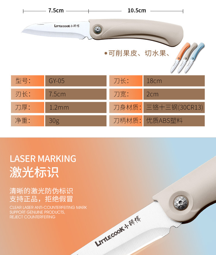 Fruit Knife Folding Fruit Knife Household Knife Paring Knife Stainless Steel Fruit Knife Convenient Knife Folding Peeling Knife