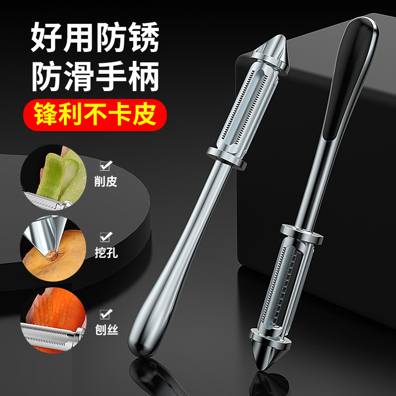 Three-in-One Peler Multi-Functional Peeler Stainless Steel Grater Beam Knife Paring Knife Fruit Grater Peeling Knife