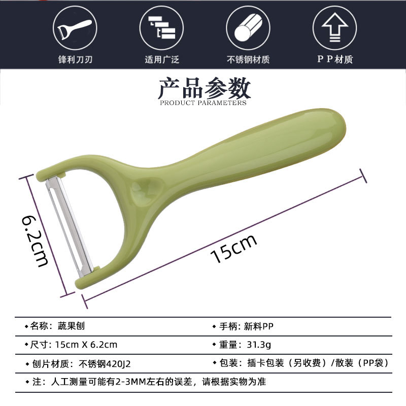Peeler Stainless Steel Peeler Melon Fruit Beam Knife Plastic Melon Peeler Multifunctional Paring Knife Peeler Whole Peeler Stainless Steel Peeler Melon Fruit Beam Knife Plastic Melon Peeler Multifunctional Paring Knife Peeler Whole