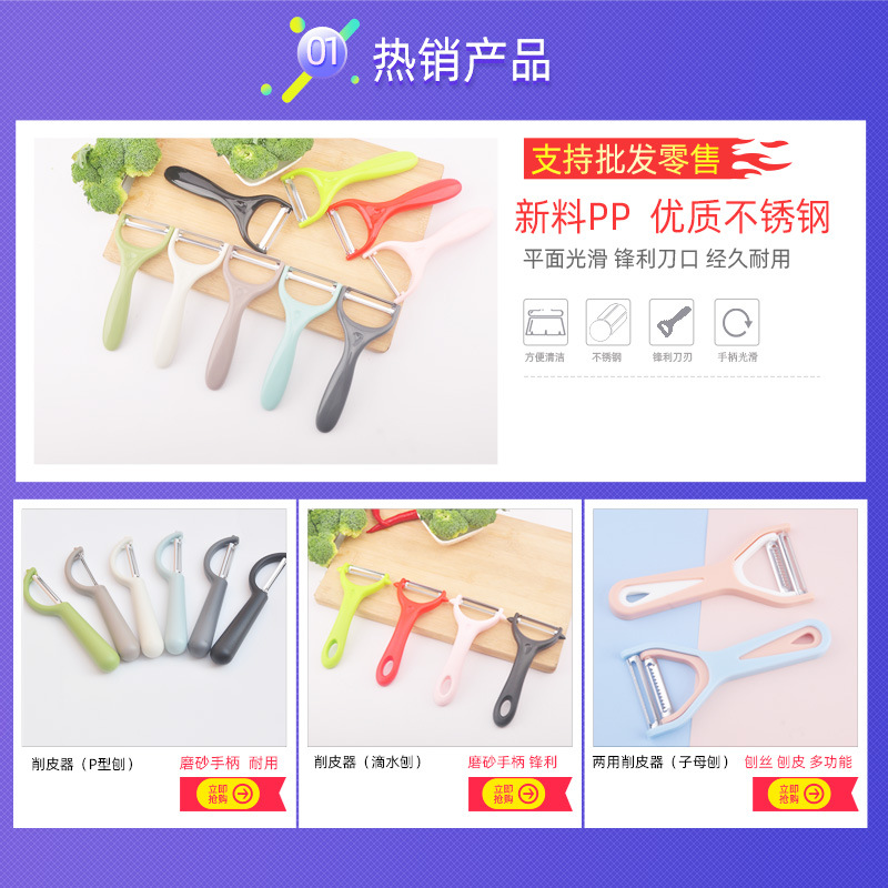 Peeler Stainless Steel Peeler Melon Fruit Beam Knife Plastic Melon Peeler Multifunctional Paring Knife Peeler Whole Peeler Stainless Steel Peeler Melon Fruit Beam Knife Plastic Melon Peeler Multifunctional Paring Knife Peeler Whole