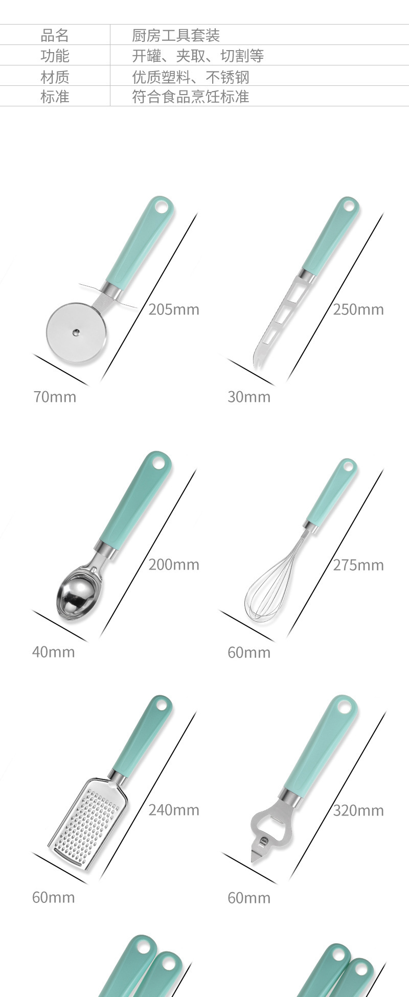 Plastic Handle Paring Knife Bottle Opener Cheese Planer Kitchen Hardware Gadget 9-Piece Set