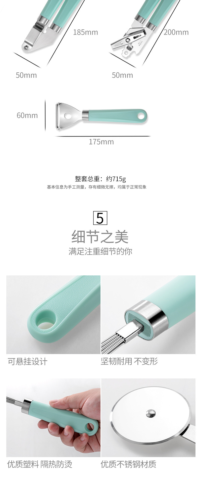 Plastic Handle Paring Knife Bottle Opener Cheese Planer Kitchen Hardware Gadget 9-Piece Set