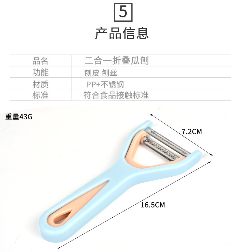 Stainless Steel Peeler Paring Knife Kitchen Tools Two-in-One Grater Peeler Stainless Steel Peeler Paring Knife Kitchen Tools Two-in-One Grater Peeler