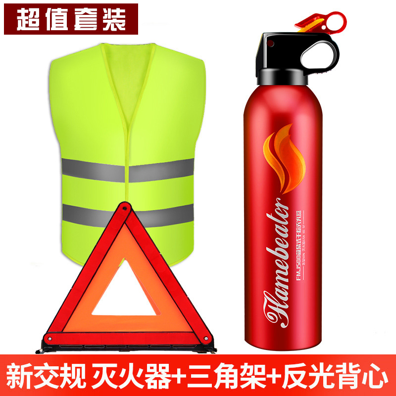 Car for Car Fire Extinguisher Car Car Household Dry Powder Small Portable Fire Protection Equipment Set