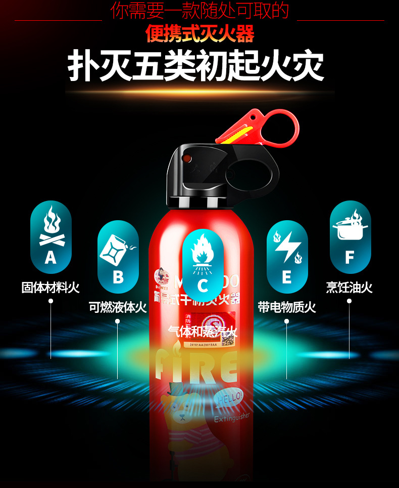 Car for Car Fire Extinguisher Car Car Household Dry Powder Small Portable Fire Protection Equipment Set Car for Car Fire Extinguisher Car Car Household Dry Powder Small Portable Fire Protection Equipment Set