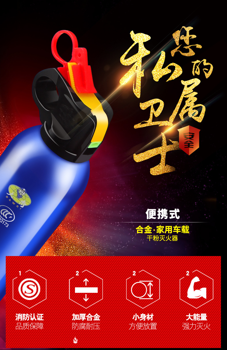 Car for Car Fire Extinguisher Car Car Household Dry Powder Small Portable Fire Protection Equipment Set Car for Car Fire Extinguisher Car Car Household Dry Powder Small Portable Fire Protection Equipment Set