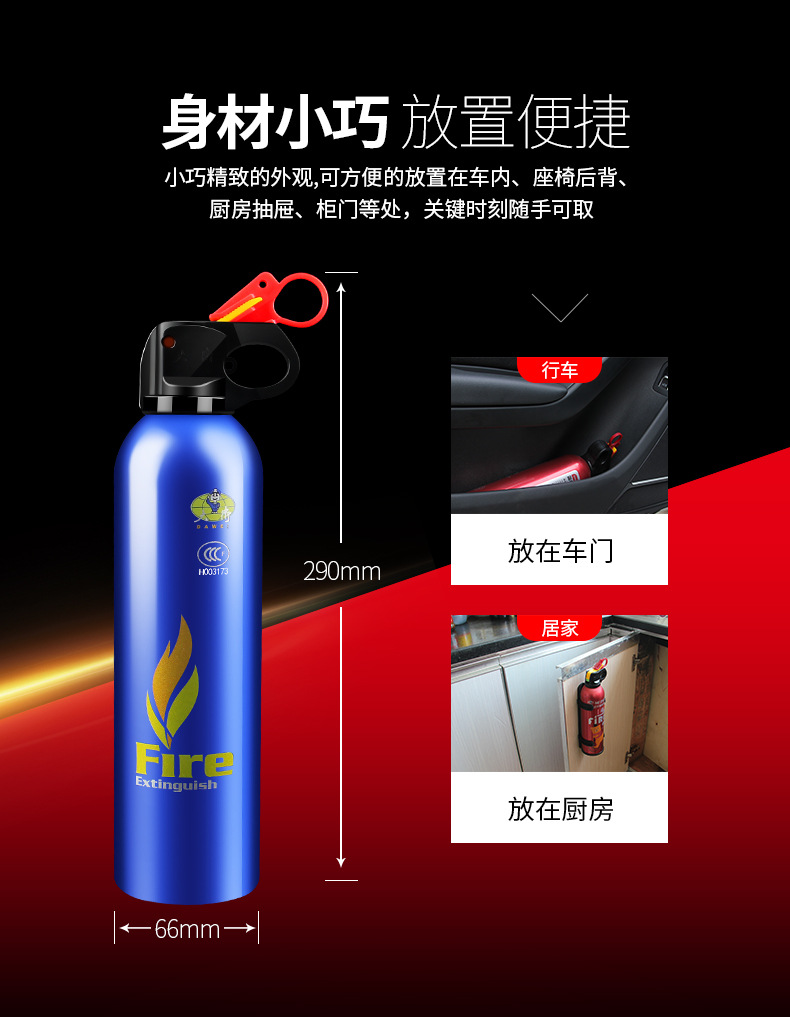 Car for Car Fire Extinguisher Car Car Household Dry Powder Small Portable Fire Protection Equipment Set Car for Car Fire Extinguisher Car Car Household Dry Powder Small Portable Fire Protection Equipment Set