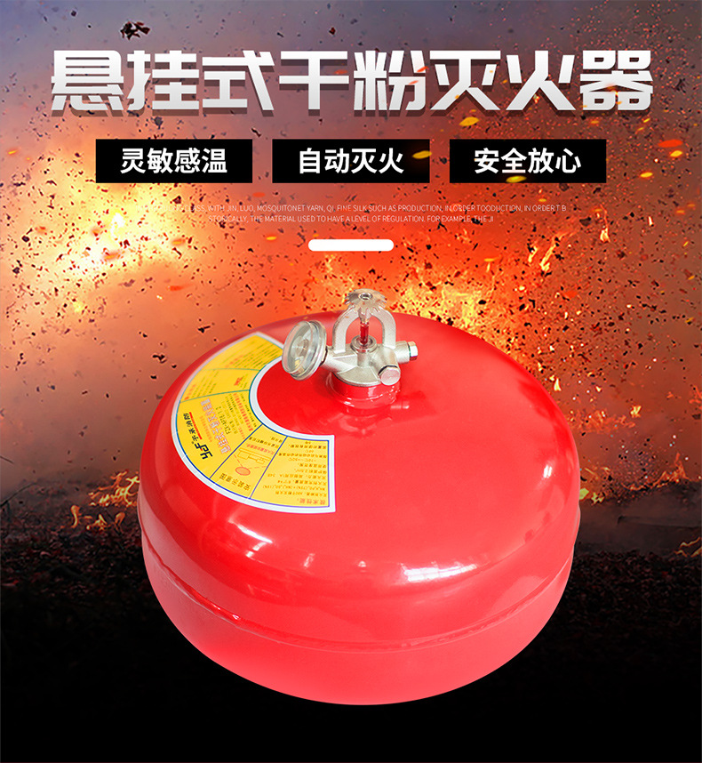 Hanging Dry Powder Fire Extinguisher Fire Extinguishing Ball kg Ceiling Automatic Lifting Ultra-Fine Dry Powder Fire Extinguisher