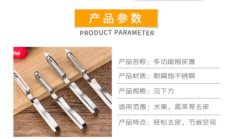 Multi-Functional Stainless Steel Peeler Potato Fruit Peeling Peeler Paring Knife Kitchen Gadget