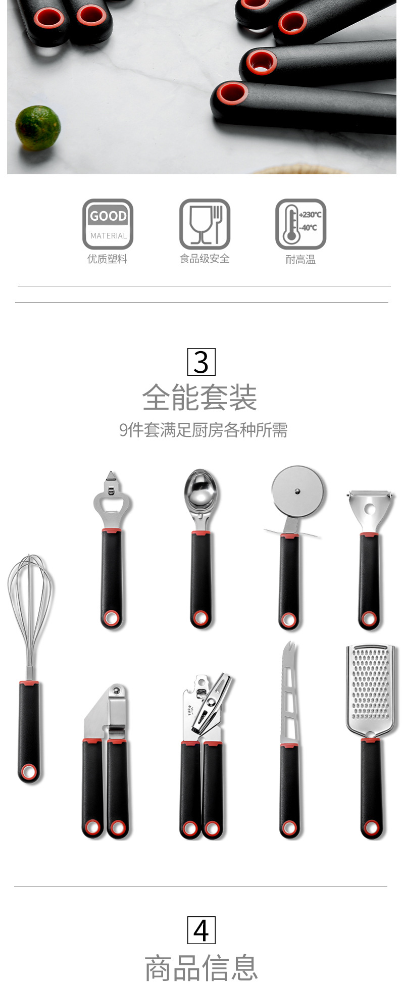 Two-Color Plastic Handle Gadget 9-Piece Set Pizza Cutter Paring Knife Egg Beater Combination Kitchen Gadget Two-Color Plastic Handle Gadget 9-Piece Set Pizza Cutter Paring Knife Egg Beater Combination Kitchen Gadget