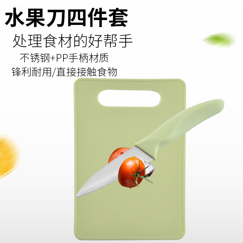 SST Fruit Knife FourPiece Fruit Knife Set Containing Blade Sheath Paring Knife Kitchen Scissors Yangjiang Knife Set