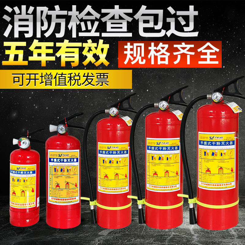 4kg Dry Powder Fire Extinguisher Portable 4kg Fire Extinguisher Car Household Shop Labor Workshop Warehouse Fire Equipment