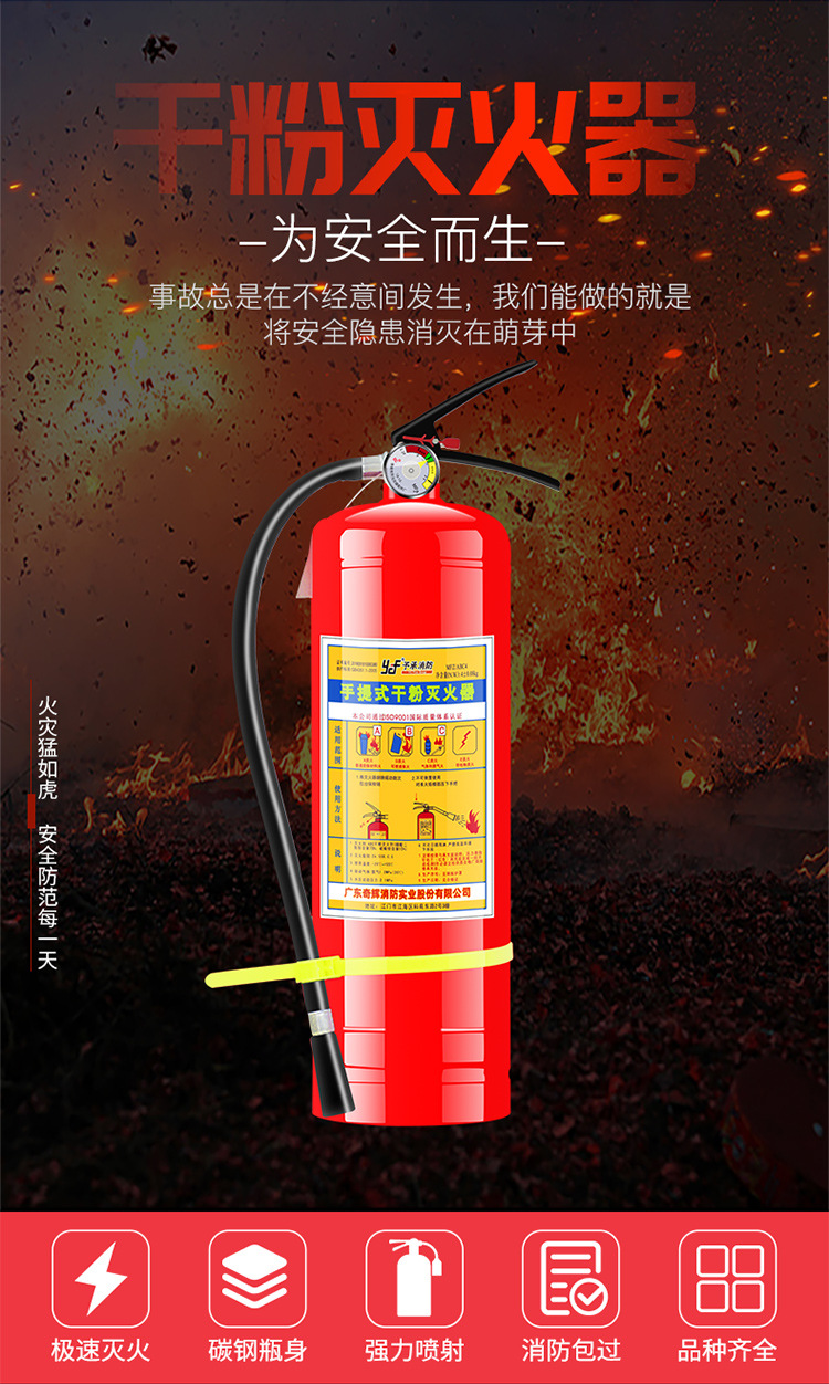 4kg Dry Powder Fire Extinguisher Portable 4kg Fire Extinguisher Car Household Shop Labor Workshop Warehouse Fire Equipment