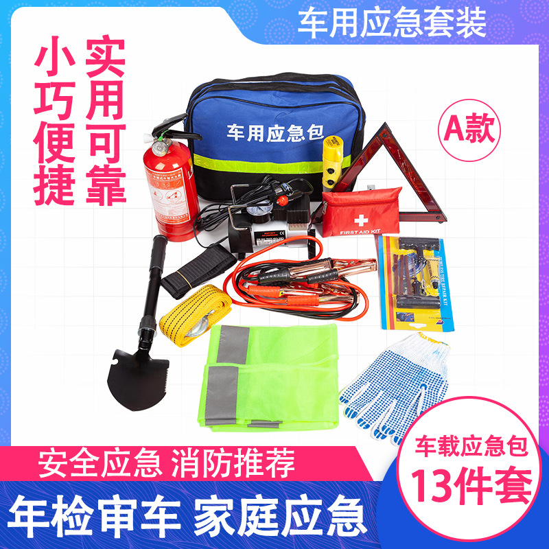 Car Fire Extinguisher Set Auto Car Multi-Function Emergency Rescue First Aid Kits Tool Combination Annual Inspection Car