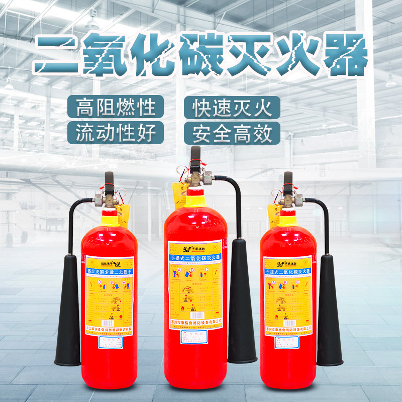 Portable Carbon Dioxide Fire Extinguisher Cylinder Dry Ice 2/3/5/7/24kg Fire Extinguisher Equipment