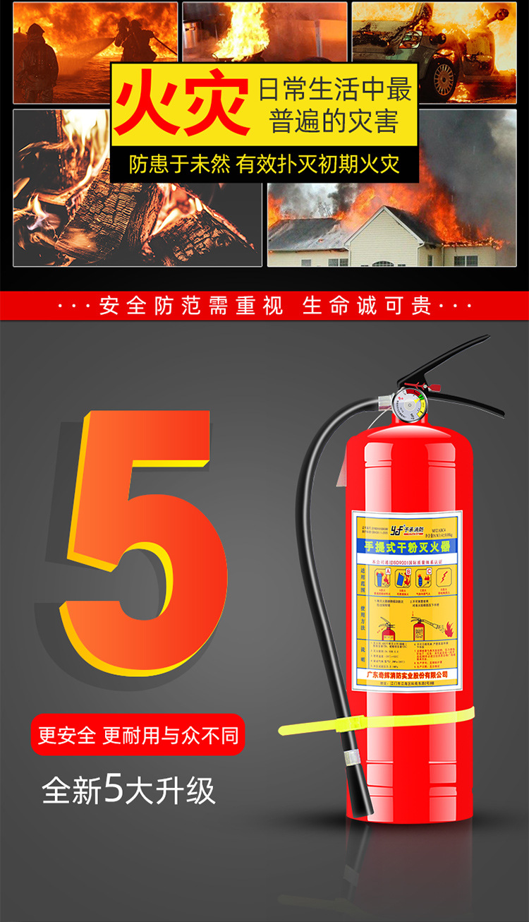 4kg Dry Powder Fire Extinguisher Portable 4kg Fire Extinguisher Car Household Shop Labor Workshop Warehouse Fire Equipment 4kg Dry Powder Fire Extinguisher Portable 4kg Fire Extinguisher Car Household Shop Labor Workshop Warehouse Fire Equipment