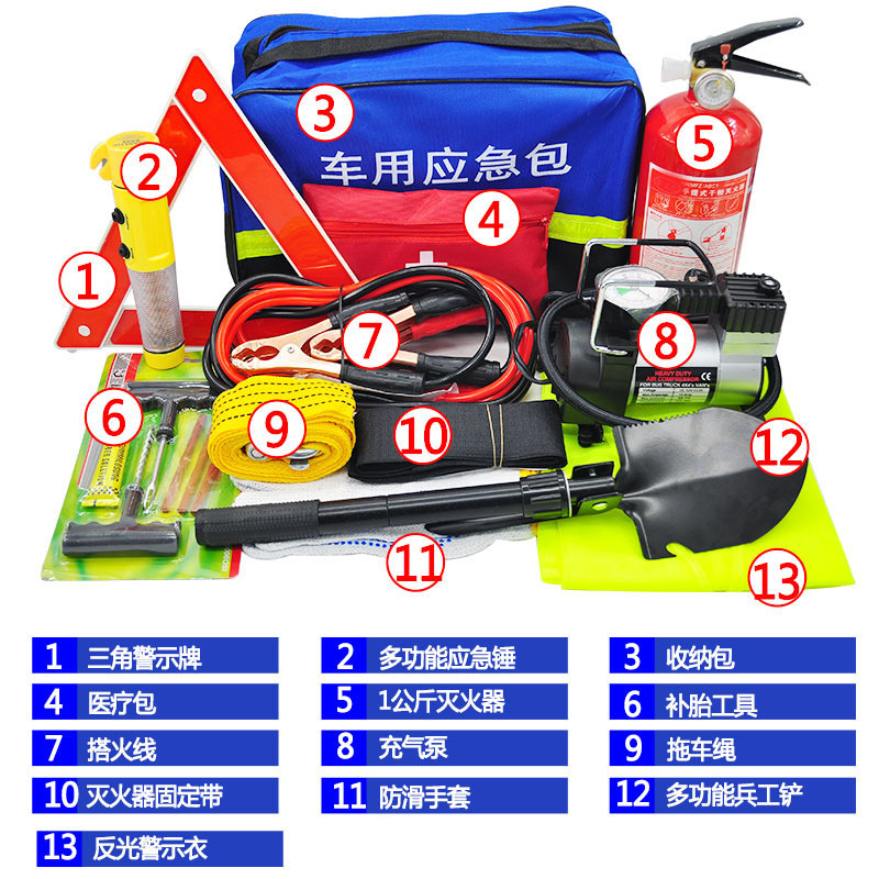 Auto Emergency Kit Car Emergency Kit Set Car Fire Extinguisher Multifunctional Vehicle Rescue First Aid Kit