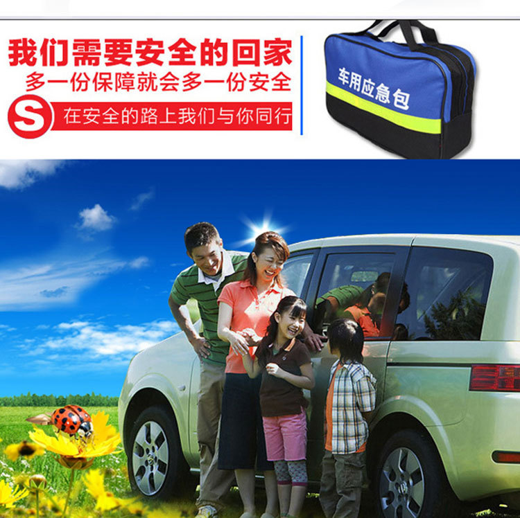 Auto Emergency Kit Car Emergency Kit Set Car Fire Extinguisher Multifunctional Vehicle Rescue First Aid Kit