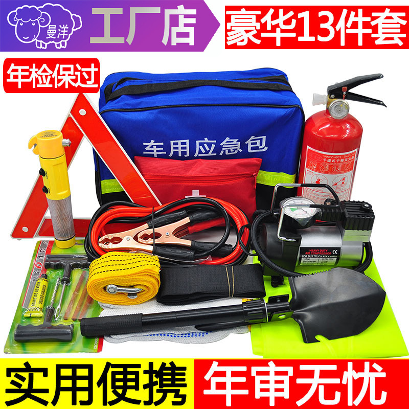 Car Fire Extinguisher Auto Emergency Kit Small Portable Rescue Kit Medical Kit First Aid Kit