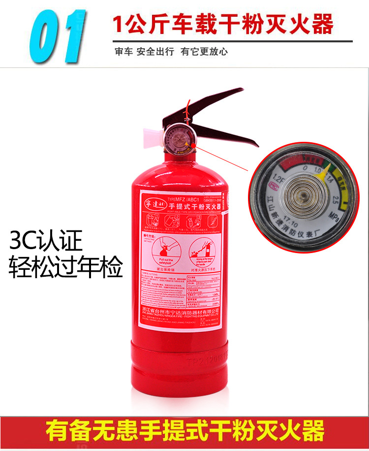 Car Fire Extinguisher Auto Emergency Kit Small Portable Rescue Kit Medical Kit First Aid Kit
