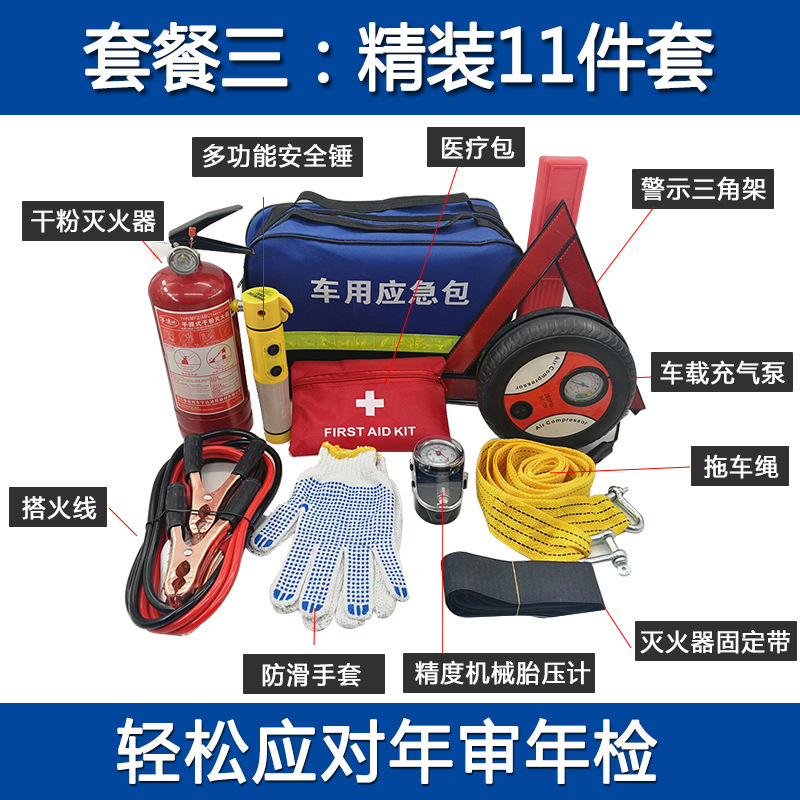 Car Fire Extinguisher Auto Emergency Kit Small Portable Rescue Kit Medical Kit First Aid Kit