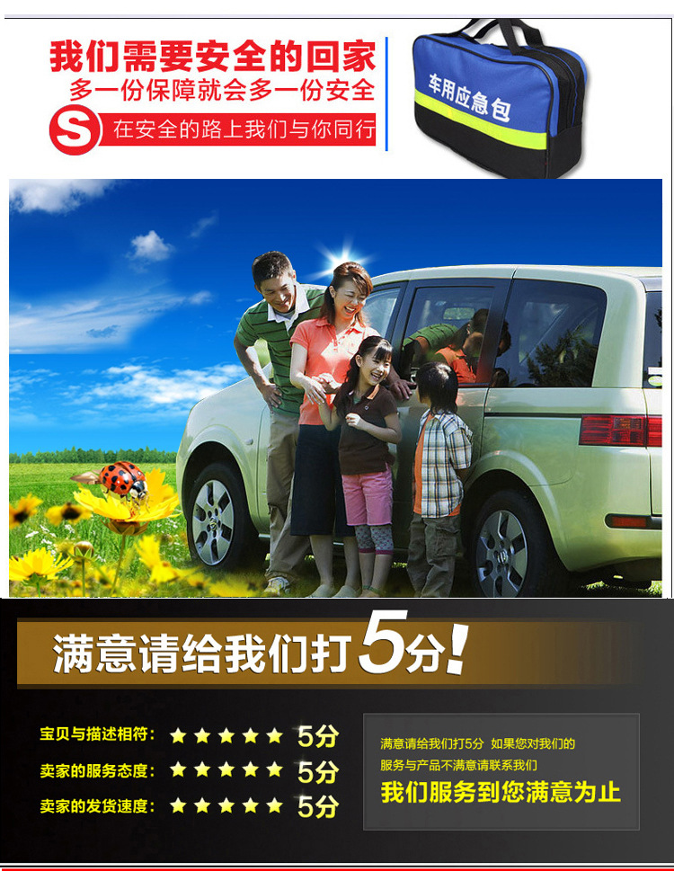 Car Fire Extinguisher Auto Emergency Kit Small Portable Rescue Kit Medical Kit First Aid Kit