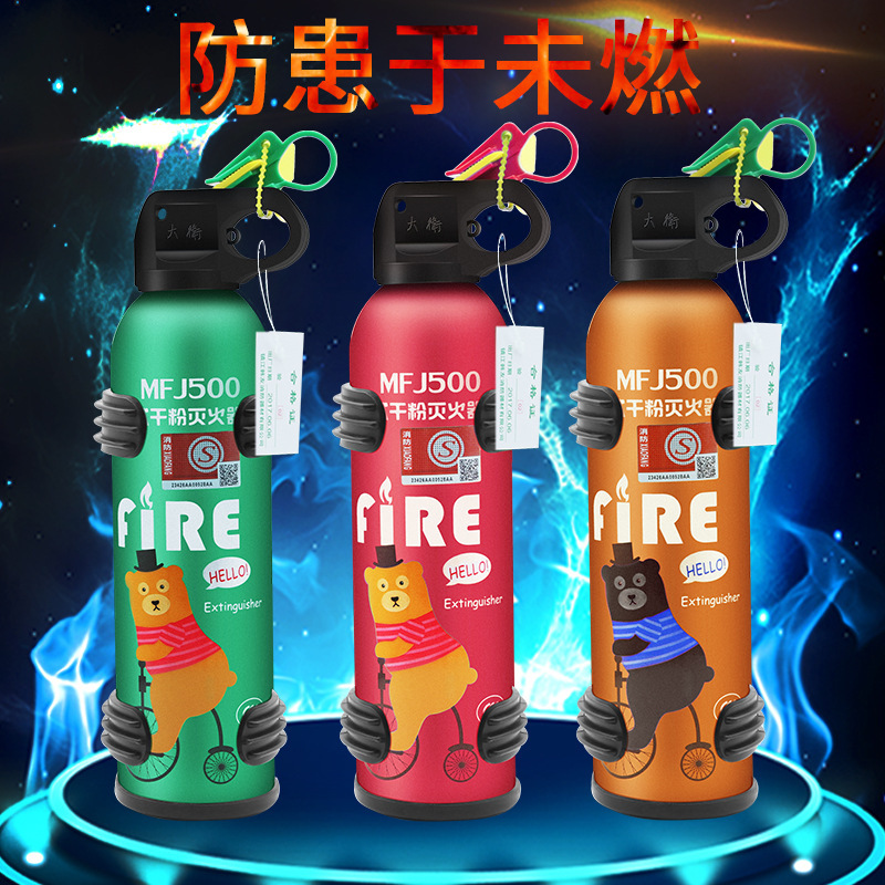 Car-Mounted Fire Extinguisher Car Car Household Dry Powder Fire Extinguisher Fire Certification Equipment