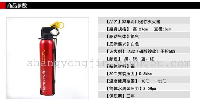 Aluminum bottle Mini dry powder vehicle fire extinguisher vehicle fire extinguisher