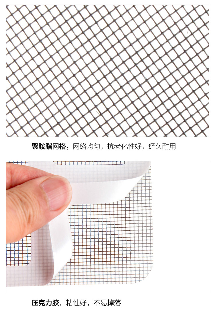 Car Window Shade Fix Hole Patch Voile Screen Door Portiere Curtains Mosquito Net Repairing Atch Mosquito Net Stall Night Market