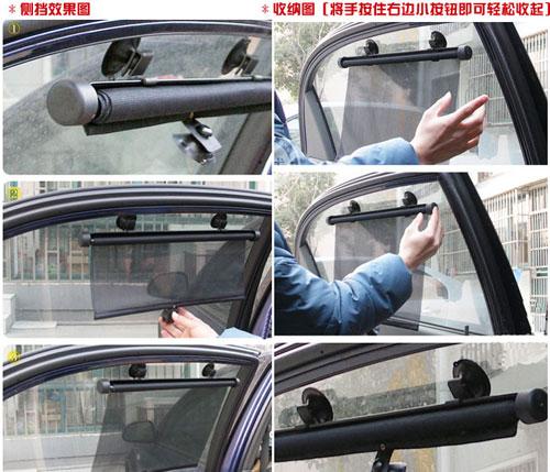 Auto retractable side window Sun block/universal car seat Sun/mesh Sun shades/light curtain insulated curtains Auto retractable side window Sun block/universal car seat Sun/mesh Sun shades/light curtain insulated curtains