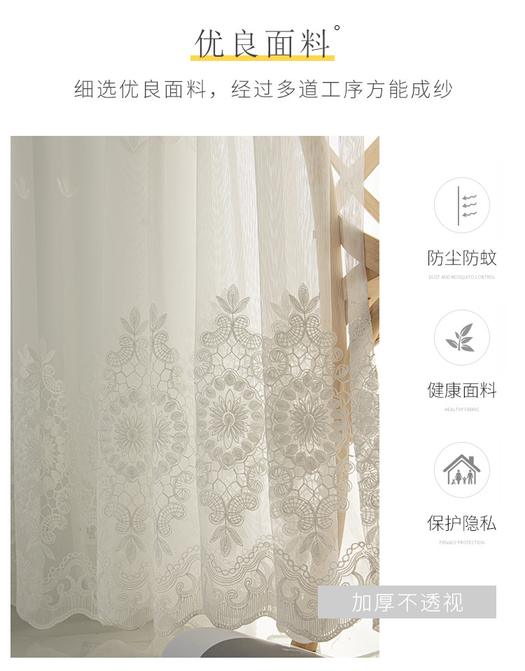 Wholesale Nordic Embroidery White Window Screen Living Room Bedroom Finished Product Customization Mesh Curtains Bay Window Elegant All-Matching Embroidery Yarn