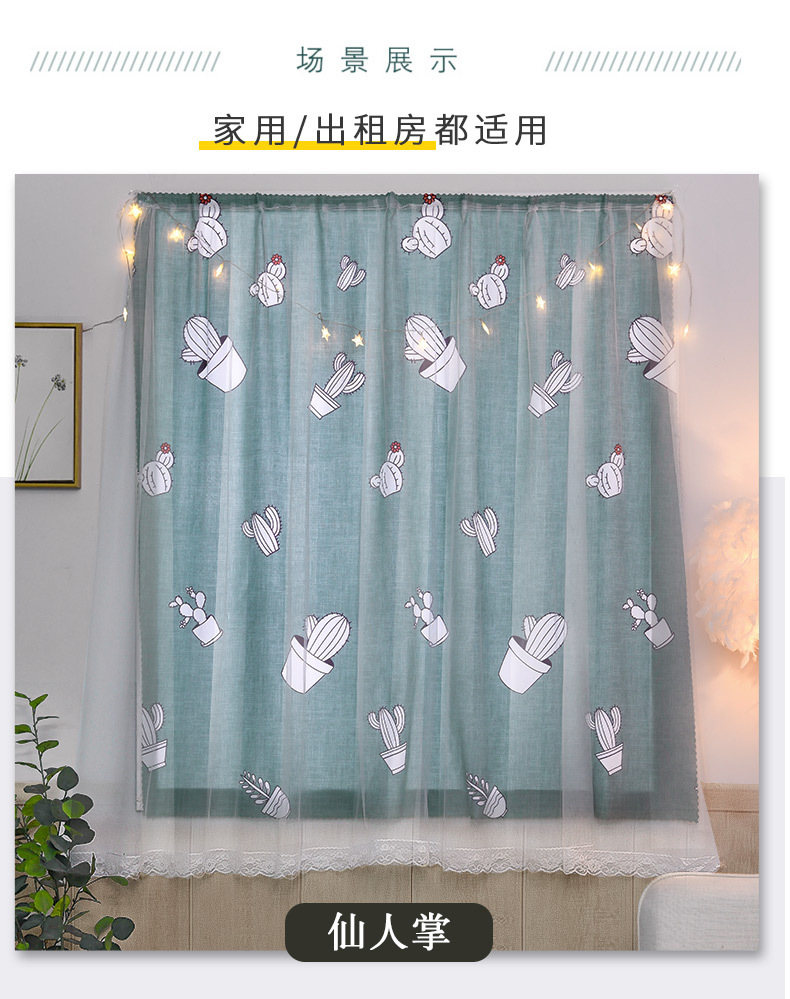 Hole-Free Velcro Shading Curtain Dormitory Bedroom Bay Window Kitchen Light Transmission Nontransparent Mesh Curtains Cloth Finished Wholesale Hole-Free Velcro Shading Curtain Dormitory Bedroom Bay Window Kitchen Light Transmission Nontransparent Mesh Curtains Cloth Finished Wholesale