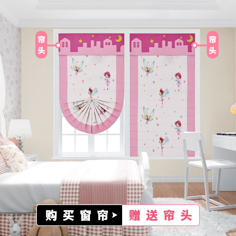 Roman Curtains Roller Shutter Fan-Shaped Children&#039;s Room Curtain Bedroom Cartoon Lifting Curtain Roll-up Bay Window Small Window Short Shading
