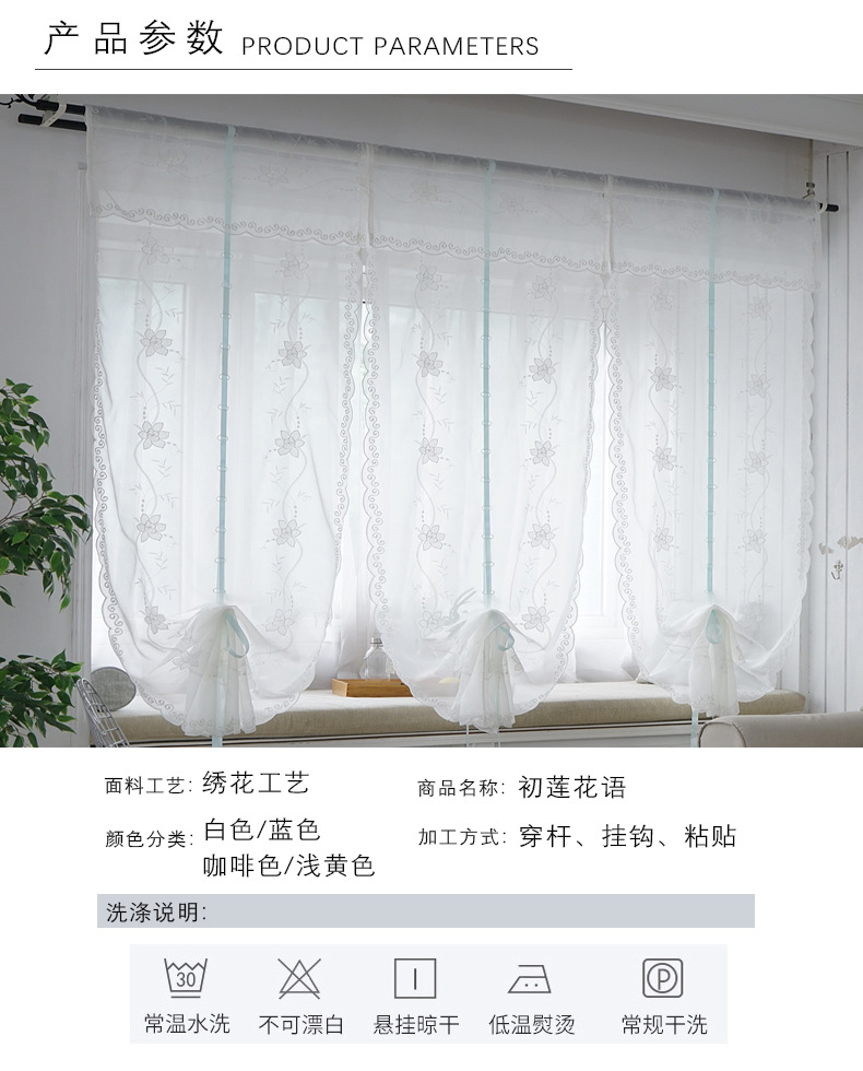 Factory Processing Custom Wholesale Bedroom Lifting Curtain Mesh Curtains Embroidered Living Room Window Screen Roman Curtains Curtain