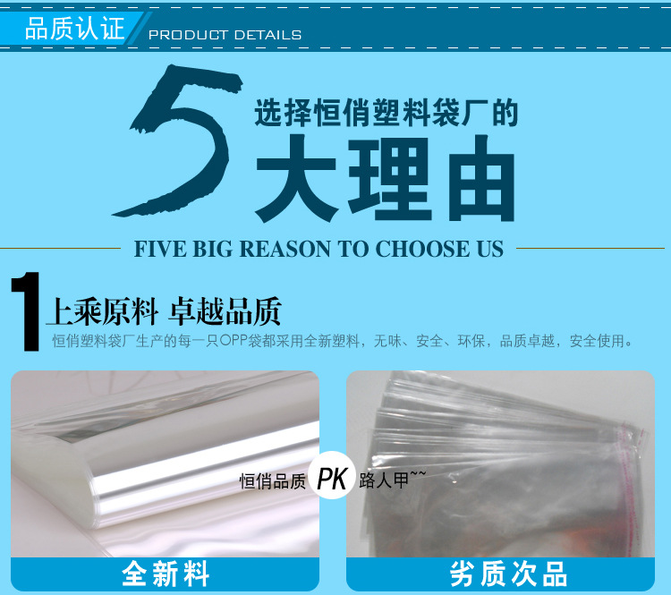 Manufacturers of plastic packaging bag transparent OPP bag plastic bag Ziplock OPP scarf bag self adhesive bags Manufacturers of plastic packaging bag transparent OPP bag plastic bag Ziplock OPP scarf bag self adhesive bags