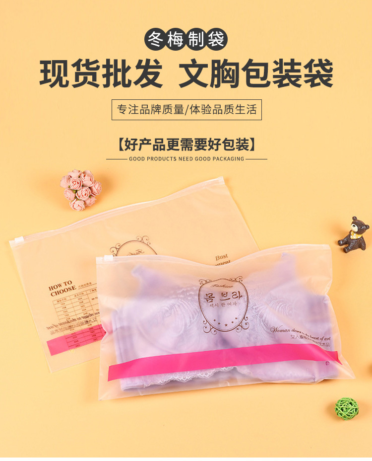Transparent PE Clothing Buggy Bag Underwear Bra Clothing Self-Sealing Zipper Bag Waterproof Dustproof Plastic Packaging Bag Customization Transparent PE Clothing Buggy Bag Underwear Bra Clothing Self-Sealing Zipper Bag Waterproof Dustproof Plastic Packaging Bag Customization