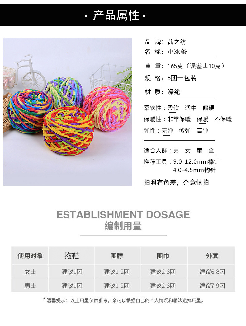 Qian Zhi Spinning Factory Direct Sales Ice Thread Scarf Scarf Thread Single Strand Ice Thread Coarse Yarn Slipper Thread Material Package Qian Zhi Spinning Factory Direct Sales Ice Thread Scarf Scarf Thread Single Strand Ice Thread Coarse Yarn Slipper Thread Material Package