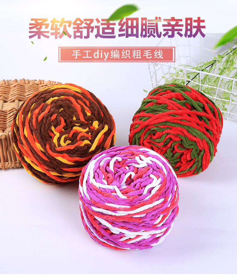 Qian Zhi Spinning Factory Direct Sales Ice Thread Scarf Scarf Thread Single Strand Ice Thread Coarse Yarn Slipper Thread Material Package Qian Zhi Spinning Factory Direct Sales Ice Thread Scarf Scarf Thread Single Strand Ice Thread Coarse Yarn Slipper Thread Material Package