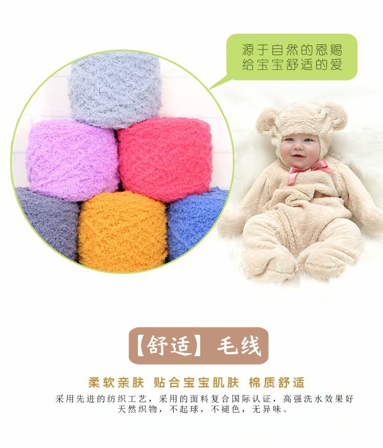 3-Strand Coral Fleece Wool Towel Yarn Half Velvet Hand Knitting Yarn Baby Thread Scarf Hat Sub-Thread Poke Embroidery Material Package