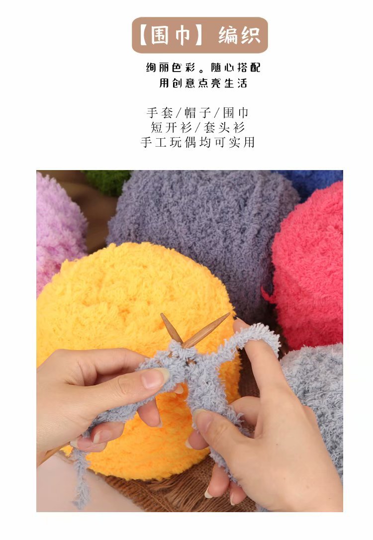 3-Strand Coral Fleece Wool Towel Yarn Half Velvet Hand Knitting Yarn Baby Thread Scarf Hat Sub-Thread Poke Embroidery Material Package