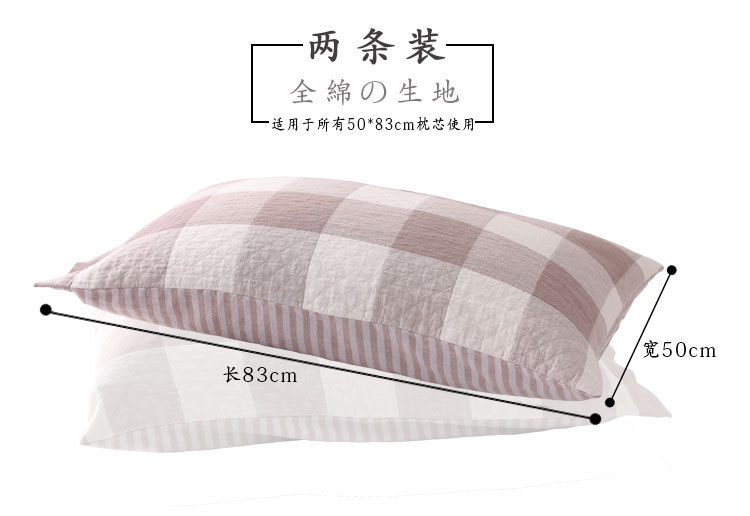 Two Gauze Pillowcase One-Pair Package Cotton Yarn Student Large Plaid Pillowcase Washed Cotton Pillowcase Spring and Summer Two Gauze Pillowcase One-Pair Package Cotton Yarn Student Large Plaid Pillowcase Washed Cotton Pillowcase Spring and Summer