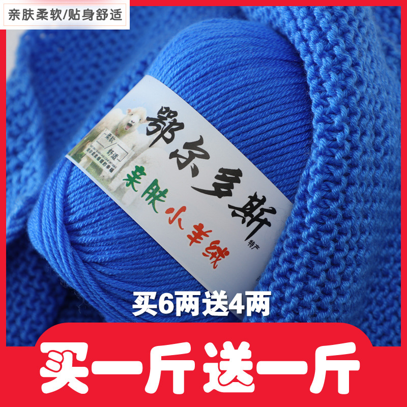 Baby Woolen Yarn Hand-Woven Scarf Sweater Baby Children&#039;s Cotton Crochet DIY Material Package Baby Wool Ball