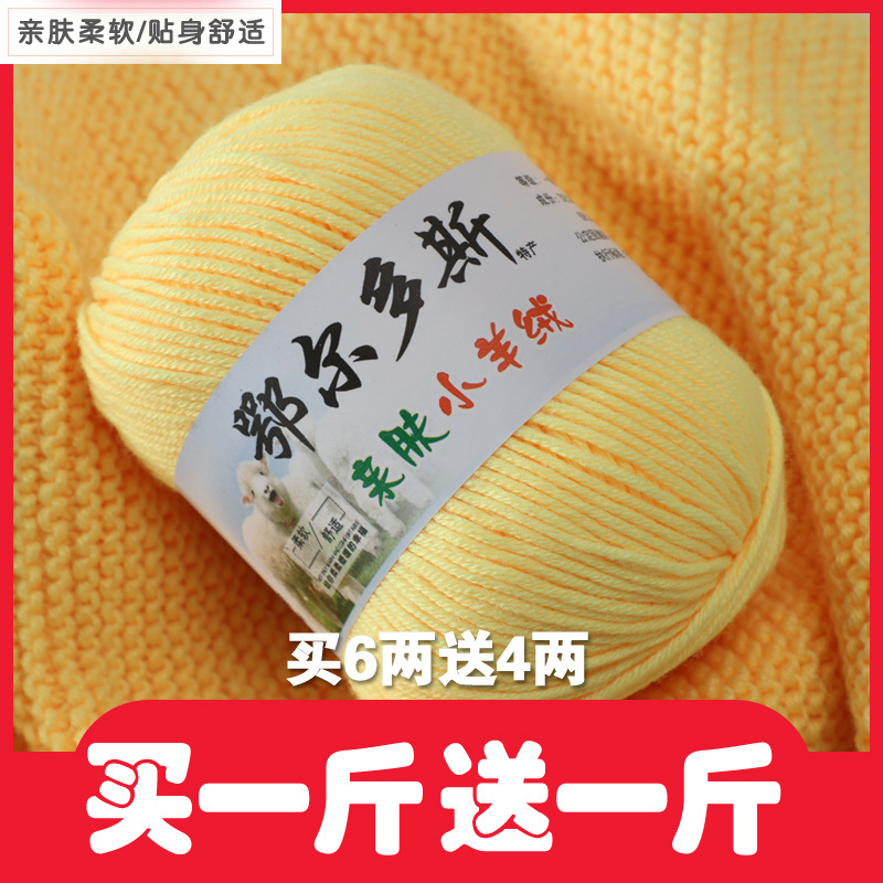 Baby Woolen Yarn Hand-Woven Scarf Sweater Baby Children&#039;s Cotton Crochet DIY Material Package Baby Wool Ball