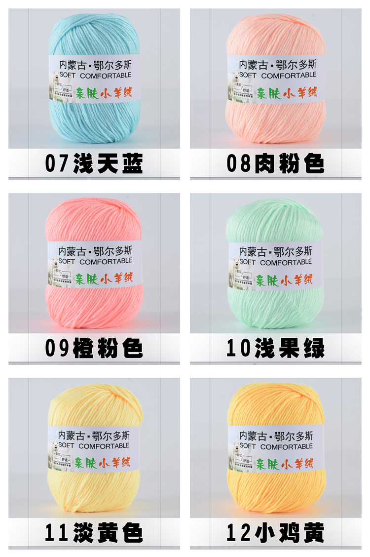 Baby Woolen Yarn Hand-Woven Scarf Sweater Baby Children's Cotton Crochet DIY Material Package Baby Wool Ball
