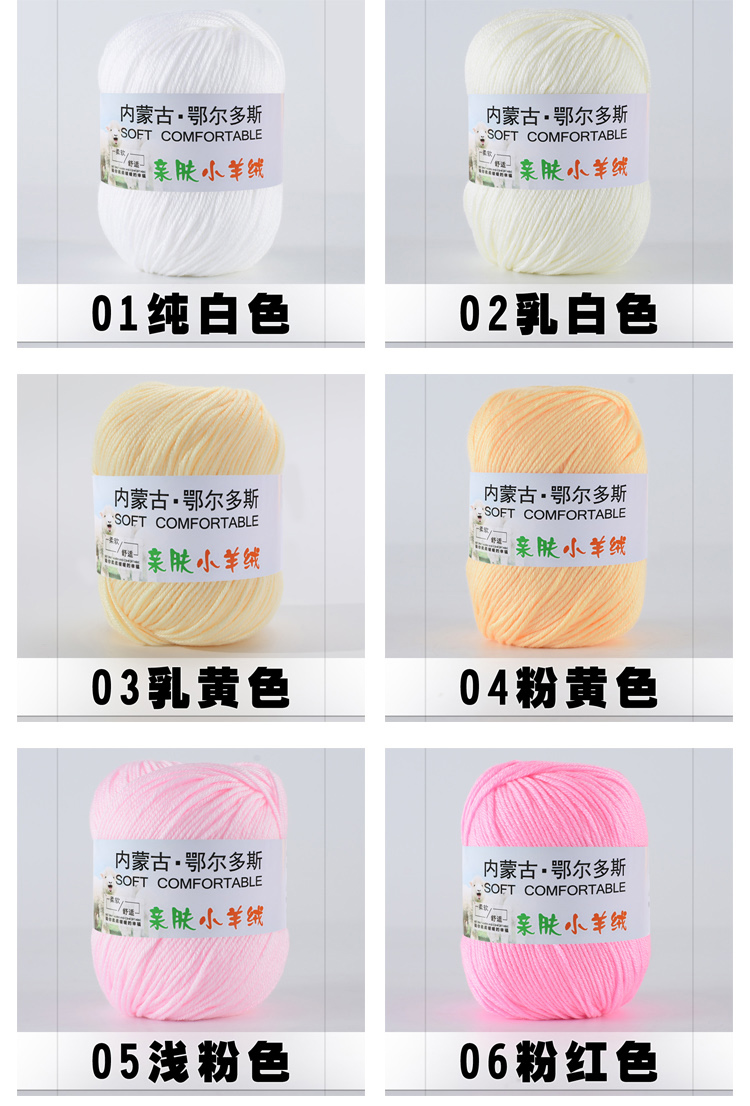 Baby Woolen Yarn Hand-Woven Scarf Sweater Baby Children's Cotton Crochet DIY Material Package Baby Wool Ball
