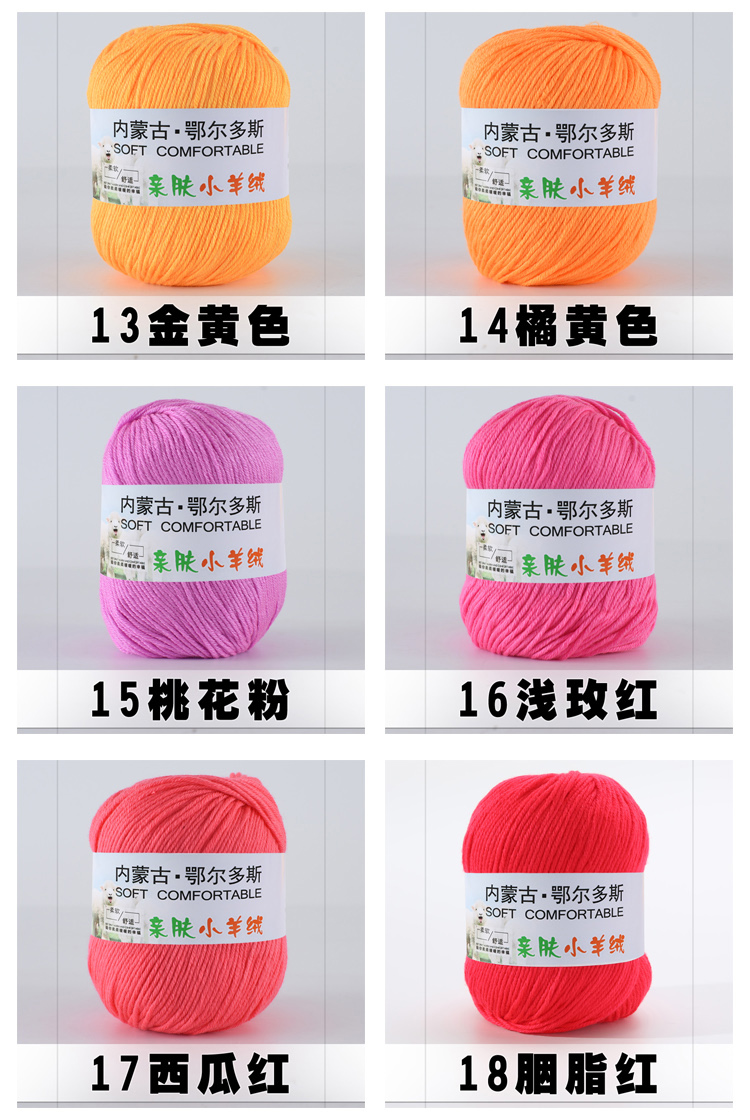 Baby Woolen Yarn Hand-Woven Scarf Sweater Baby Children's Cotton Crochet DIY Material Package Baby Wool Ball
