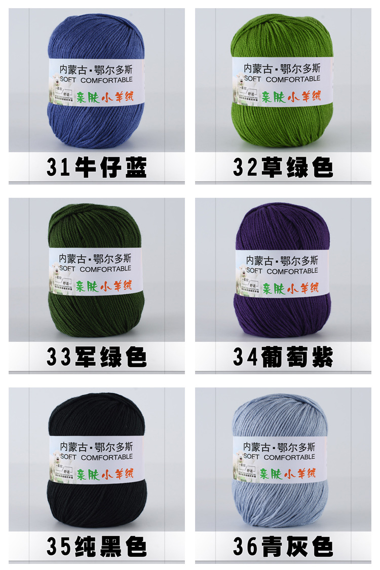Baby Woolen Yarn Hand-Woven Scarf Sweater Baby Children's Cotton Crochet DIY Material Package Baby Wool Ball