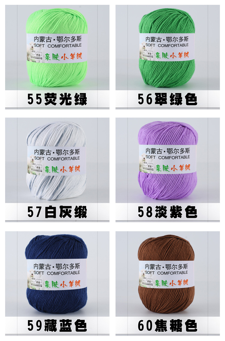 Baby Woolen Yarn Hand-Woven Scarf Sweater Baby Children's Cotton Crochet DIY Material Package Baby Wool Ball