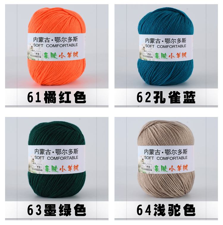 Baby Woolen Yarn Hand-Woven Scarf Sweater Baby Children's Cotton Crochet DIY Material Package Baby Wool Ball