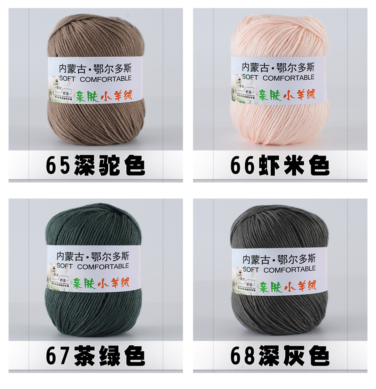 Baby Woolen Yarn Hand-Woven Scarf Sweater Baby Children's Cotton Crochet DIY Material Package Baby Wool Ball
